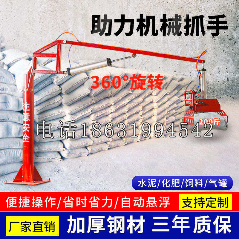 怒江傈僳族自治州助力机械抓手 平衡吊悬臂吊机车 360°旋转机械手臂 翰盾